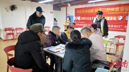 湘江新区黄金园街道：开展主题科普义诊 护航长者幸福晚年  