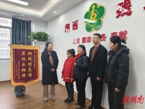 锦旗传真情，服务暖人心——湘西州残联联动社工机构织牢残疾人保障网