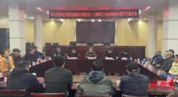 银发聚心力 霞光映征程——君山区教育局举办退休干部专题学习宣讲会