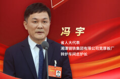 代表通道直击丨冯宇：让更多一线操作工懂技术、会创新、能担当