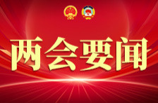 以万马奔腾的气势全力推动“十五五”开好局起好步