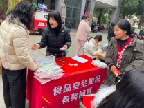 湖南湘江新区望岳街道：趣味问答学知识 食品安全入人心