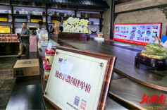 维权提速 服务升温——湖南“放心消费”建设的创新实践观察（下）