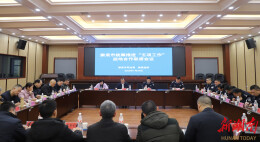 娄底监地合作首次联席会议顺利召开