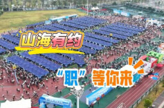 永州发布丨冠军之城，金牌岗位“职”等你来！