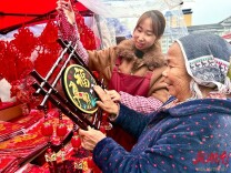 把“年味”带回家