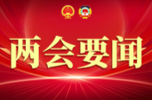 为奋力谱写中国式现代化湖南篇章不懈奋斗 省领导参加各代表团分组审议