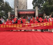 翰墨迎春聚“新”力 骑手同行践初心——杏花园社区迎新春社会实践活动