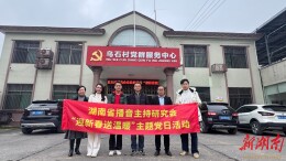 湖南省播音主持研究会到浏阳枨冲镇、小河乡开展“迎新春送温暖”活动