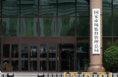 将1.49万户失信企业列入“黑名单” 2025年市场监管“成绩单”出炉