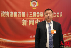 省政协委员王根生：将数字防伪印章技术体系，融入数字湖南建设