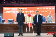 湖南医药学院第一附属医院与树兰医疗集团国际疑难病多学科会诊（iMDT）中心项目正式启动