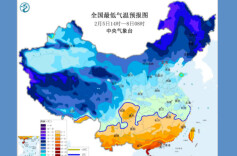 寒潮预警！0℃线将南压到福建北部至湖南北部一带