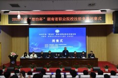 展技艺 亮风采 2026年度“楚怡杯”湖南省职业院校技能竞赛新型电力系统运行与维护、养老照护赛项收官