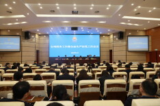 湘西土家族苗族自治州税务工作暨全面从严治党工作会议在吉首召开