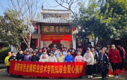 湖南有色金属职院知联会爱心捐赠助力留守儿童健康成长