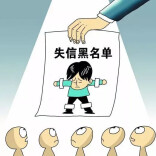 将1.49万户失信企业列入“黑名单” 2025年市场监管“成绩单”出炉