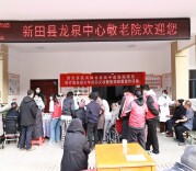 新田：中医情暖敬老院，“流动诊室”护银发安康