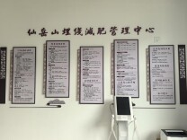 以减重门诊为起点，织密基层健康守护网