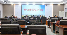 华容县2026年春运保障工作全面启动 多措并举护航平安温馨旅途