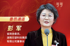 委员通道直击丨彭军：一盏咖啡的时间凑齐上万个轨道产业的零配件