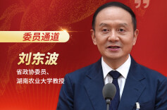 委员通道直击丨刘东波：让中医药这一民族瑰宝焕发更加绚烂光彩