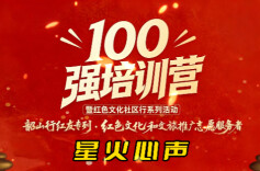 星火心声｜聆听星火姐姐:蒲晓艳