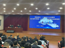 娄底市发改委为全市党的二十届四中全会精神示范研讨班作专题辅导