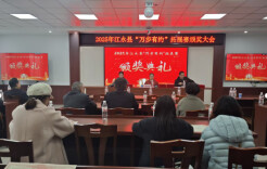 江永县“万步有约”拓展赛颁奖仪式圆满落幕