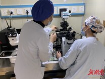 跻身“国家队”！湘雅医院入选国家人类辅助生殖技术培训基地