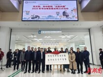 党建引领文医共筑 笔墨传情践初心——宁乡市开启“文医共建”新篇章