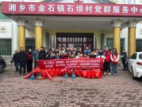 湘乡市多方联动护航留守、困境儿童，节前送温暖，平安过新春