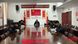 娄底市殡仪馆开展春节前安全生产大排查