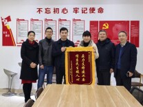  美林银谷第二届业委会赠旗致谢社区共治谱新篇