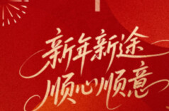 春运自驾回家，听到导航这些播报一定要留意！