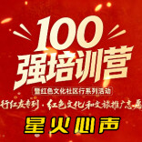 星火心声｜聆听星火姐姐:肖萍