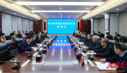 省水利厅召开水利高质量发展意见征求座谈会