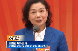 委员通道直击丨吴颖岚：湖南10条生育支持措施落地，让更多人“敢生 愿生”