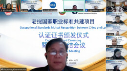 湖南现代物流职业技术学院智能物流技术员职业标准获老挝教育与体育部认证