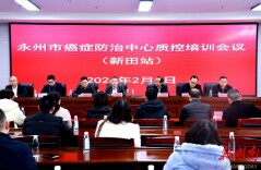 永州市中心医院2026年全方位帮扶新田县人民医院洽谈会暨培训举行