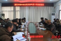 湘西州精神病医院召开2026年工作务虚会 为“十五五”发展集思广益