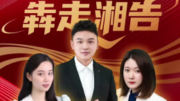 犇走湘告 | 师生共绘20.26米百骏图剪纸，省政协委员两会现场宣传“邵阳非遗”