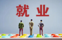 掌上张家界丨张家界市人社局就业岗位发布（第一批）