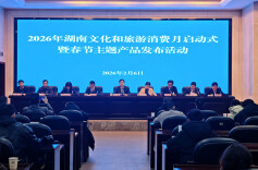 3000场文旅促销活动已备好，湖南文旅春节消费月等你来
