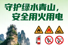 海报｜安全 “不打烊”，平安伴身旁