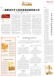 走马观书|湘江副刊·悦读