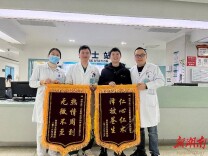 郴州市第一人民医院微创心脏外科技术已达省内领先水平