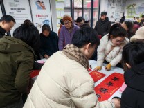 书香墨韵沁社区 楹联送福贺新春