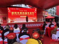 “邵阳红·年年红”第四届年货节北塔专场启幕　非遗贺春供销旺
