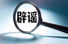 湖南石门辟谣“壶瓶山6名女大学生失踪”：实为野外真人秀节目剧情